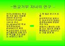 사례로 본 가족역동성 5페이지