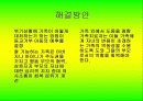 사례로 본 가족역동성 14페이지
