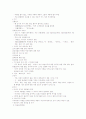 여성학문에 대한 정리와 설명 5페이지