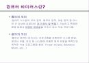 인터넷 이해와 활용 3페이지