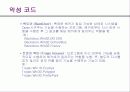인터넷 이해와 활용 5페이지