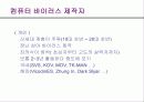 인터넷 이해와 활용 6페이지