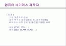 인터넷 이해와 활용 7페이지