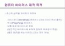 인터넷 이해와 활용 8페이지
