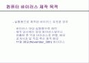 인터넷 이해와 활용 10페이지