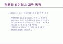 인터넷 이해와 활용 11페이지