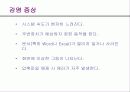 인터넷 이해와 활용 12페이지