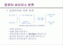 인터넷 이해와 활용 13페이지