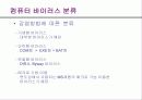 인터넷 이해와 활용 14페이지