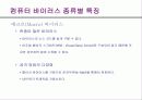 인터넷 이해와 활용 18페이지