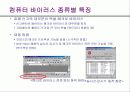 인터넷 이해와 활용 19페이지