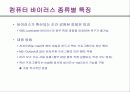 인터넷 이해와 활용 21페이지