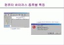 인터넷 이해와 활용 22페이지