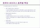 인터넷 이해와 활용 27페이지