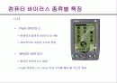 인터넷 이해와 활용 28페이지
