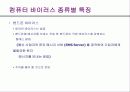 인터넷 이해와 활용 29페이지