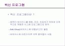 인터넷 이해와 활용 30페이지