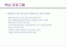 인터넷 이해와 활용 32페이지