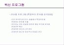 인터넷 이해와 활용 33페이지