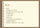 형성평가의 설계와 실시 2페이지