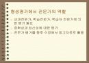 형성평가의 설계와 실시 5페이지
