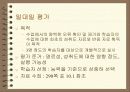 형성평가의 설계와 실시 6페이지