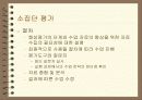 형성평가의 설계와 실시 10페이지