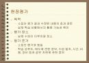 형성평가의 설계와 실시 11페이지