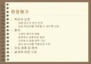 형성평가의 설계와 실시 12페이지