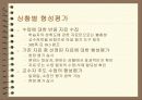 형성평가의 설계와 실시 14페이지