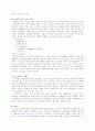 정신보건 사회사업 11페이지