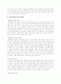 정신보건 사회사업 12페이지