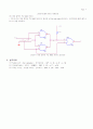 Ch3. NAND와 NOR 게이트 7페이지