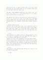 [사회복지개론]생태체계적 관점에서 바라본 사회복지의 실천 3페이지