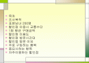 할인점 이용시 소비자 만족도 조사 2페이지