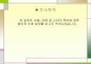 할인점 이용시 소비자 만족도 조사 3페이지