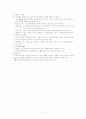 노인여가 및 노인자원봉사활동 프로그램 12페이지