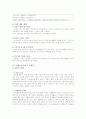 치매 및 치매노인 재가복지서비스에 관한 조사 10페이지
