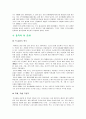 한중일 차문화 비교 -tea 4페이지