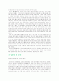 한중일 차문화 비교 -tea 5페이지