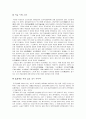한중일 차문화 비교 -tea 9페이지