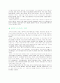 한중일 차문화 비교 -tea 11페이지