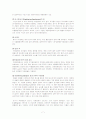 호수의 부영양화/ 수 환경에 끼치는 영향과 방지 및 관리대책 7페이지