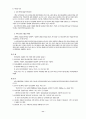 관광농업 11페이지