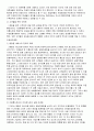 성공한 마케팅 사례조사 7페이지