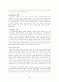 [정서장애아교육]정서 및 행동장애의 개념적 모델과 효과적인 지도 방법 2페이지