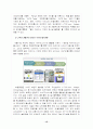 SK Telecom의 모바일 마케팅 전략 15페이지