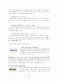 SK Telecom의 모바일 마케팅 전략 17페이지