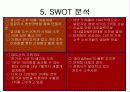 [마케팅] 진로의 참이슬과 두산의 처음처럼 마케팅 비교분석 11페이지