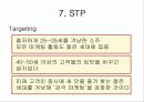 [마케팅] 진로의 참이슬과 두산의 처음처럼 마케팅 비교분석 16페이지